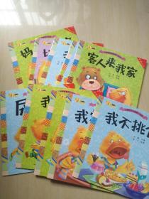 小脚鸭行为管理小绘本（10册）儿童故事书0-6周岁