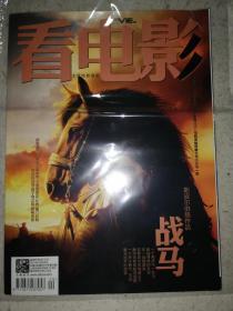 看电影杂志  2011年第20期 （原装袋 有海报 书角有道折痕）
