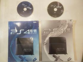 PS4专辑VOL.1~VOL.2  (两本合售)

带光盘。