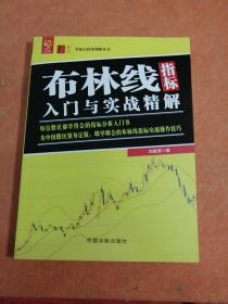 布林線，指標(biāo)入門(mén)與實(shí)戰(zhàn)精解