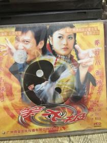 香港正版电影VCD搞笑电影武打剧片。笑太极 主演钱嘉乐。马晴周比利。