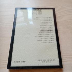 诈骗犯罪的定罪与量刑