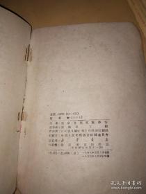 白毛女---50年(修订本)中国人民文艺丛书