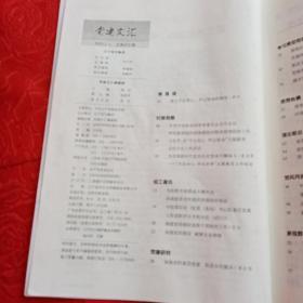 党建文汇，2020年2期