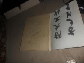 《中文英译法》（1943年版，稀见版本）上海美美书店发行   民国32年 桂初版