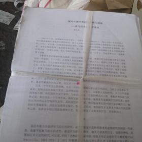 域外中国学资源的中断与接续   谈马伯乐   修改稿