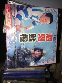 大调曲 烟鬼赌棍 VCD 单片装 未拆封