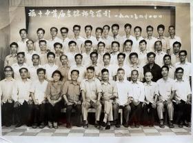1982年 福州十中首届在榕师生留影照一张（尺寸：14.5*20厘米，背面有签赠）