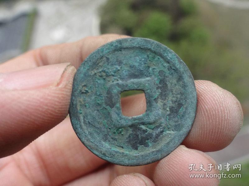 宋代宣和青铜钱喜欢的可联系8