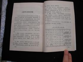 1984年出版的-----老菜谱----【【大众食谱】】---少见