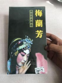 梅兰芳舞台艺术精选DVD五蝶装