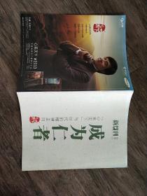 新周刊  别册  2012.12