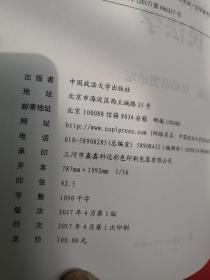 2018 法律硕士联考六脉神剑笔记（非法学、法学）