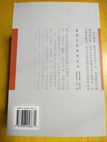 财经文化系列丛书：清平乐 天界 詹言集 为了共和国母亲  申酉杂品  城韵秦风（6本合售）