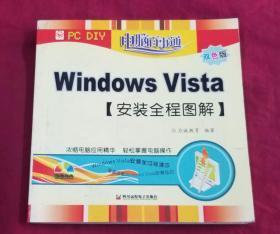 WINDOWS VISTA