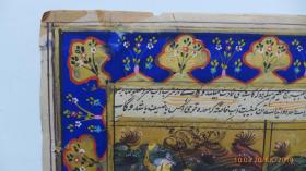 PERSIAN PAINTING ON URDU HISTORY MANUSCRIPT  波斯细密画