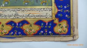 PERSIAN PAINTING ON URDU HISTORY MANUSCRIPT  波斯细密画