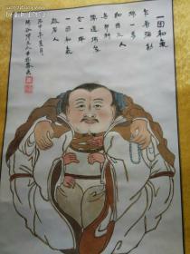 《一团和气》国画大师，民艺寿翁――辛福春  真迹！！！纯手绘！！
