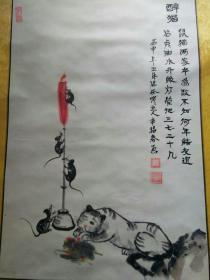 《醉猫》国画大师，民艺寿翁――辛福春  真迹！！！！纯手绘！！！