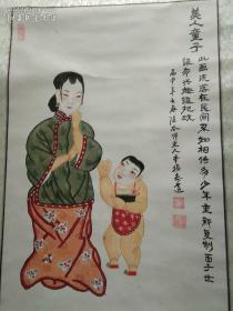 《美人童子》国画大师，民艺寿翁――辛福春手绘！！