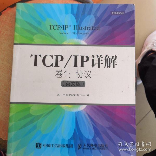 TCP/IP详解 卷1 协议（英文版）