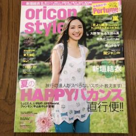 新垣結衣 2008 オリコンスタイル オリスタ ガッキー 嵐 大野智 生田斗真 関ジャニ 東方神起