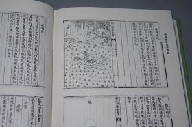 《四库农学著作汇编》（16开 精装 全4厚册）2003年一版一印 好品※ [影印四库全书 含“齐民要术、王祯农书、农桑辑要、农政全书、救荒本草、野菜博录、泰西水法、授时通考、农桑衣食撮要”版画插图]