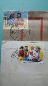 【实寄封】1971年   贴知识青年在农村8分邮票  两张（内最高指示 证明材料各一份）详图