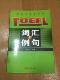 Tofel词汇及例句