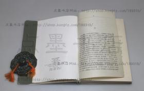 私藏好品《明代刊工姓名索引》 精装 编纂者李国庆 签赠钤印本 1998年一版一印