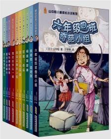 叶荣鼎签名本 山中恒儿童成长小说全套10册