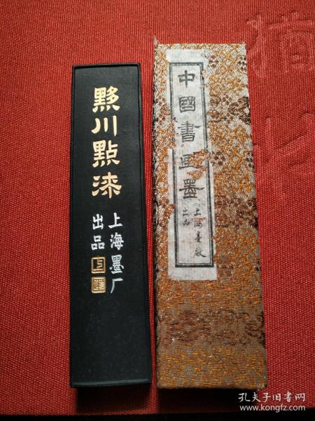 80年代上海墨厂出品：黟川点漆松烟墨