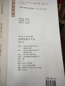 彩色放大本中国著名碑帖·高闲草书千字文