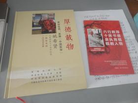 著名老中医，教授  姚希贤  信札一封2页（附其签名，吟印赠书一册）