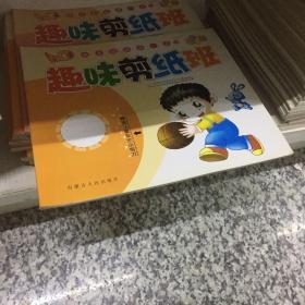 趣味剪纸班