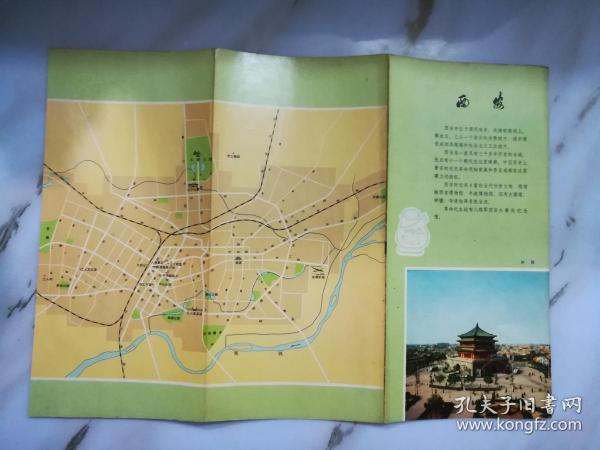 西安 景点简介图《3105-5》