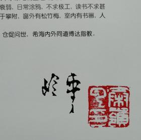 中央文史馆馆员、中山书画社副社长、炎黄书画院副院长，著名画家秦岭云签赠钤印8开硬装本《秦岭云山水作品册》