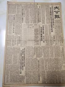 116大公报原版53年1月内务部公布1953年各项优待抚恤标准，东北机器二厂试制5吨汽锤成功，三河闸工程示意图，洪泽湖的面貌