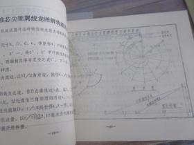 钣金构件展开放样技术速成法，钣金构件创新展开画法全集，钣金高难度构件展开放样实例集【3本合售】