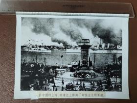老照片： 新闻照片带说明---旧中国的上海。黄浦江上停满了帝国主义的军舰     1张售      黑白照片箱 0005