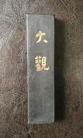 日本1968年制老墨碇 吴竹大观墨 重28.3克，尺寸：9.6X2.4X1.1（cm）