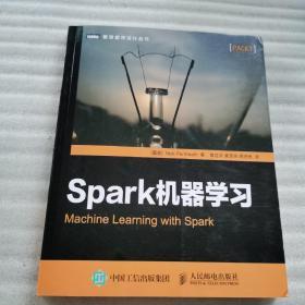 Spark机器学习（开胶）