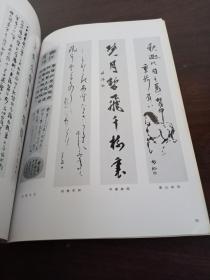 第二十九回 书象展