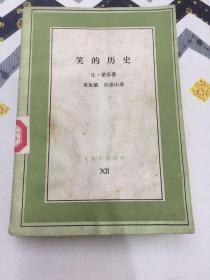 笑的历史