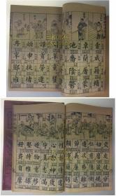 《汉口德华学堂1912年年度报告(记载年度大事,教员目录,课程表,学校账目等）》《德国校董会及德华学堂章程》/ 德籍教员信札,德华学堂所用课本: 《初等小学国文课本》《最新国文教科书》《三字经》《百家姓》/共4种8件/德华学堂,武汉市第六中学,武汉最早的教会学校/湖北省立汉口中学，私立汉口上智中学