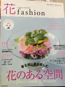日本《花fashion》春夏季期刊 花空间主题