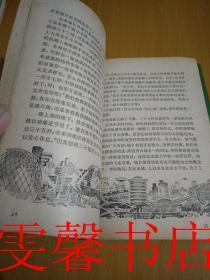 少年科学1979年7