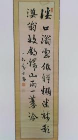 日本回流老书法字画1008