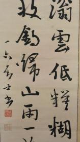 日本回流老书法字画1008