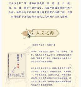 冯骥才《俗世奇人》主题扑克  人民文学出版社发行。
